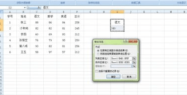 excel怎样高级筛选