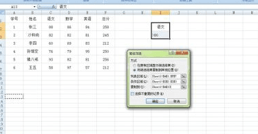 excel怎样高级筛选