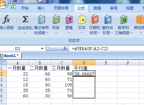 excel怎么求平均值