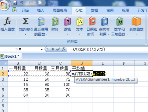 excel怎么求平均值
