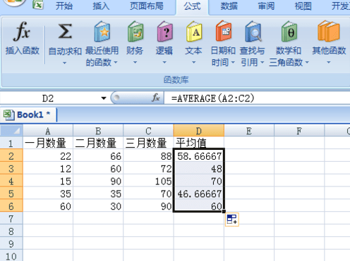 excel怎么求平均值