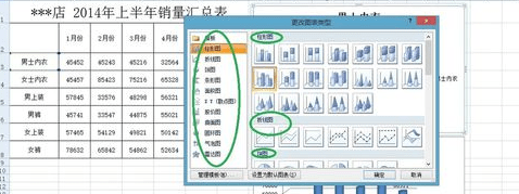 Excel2007怎么插入柱状图