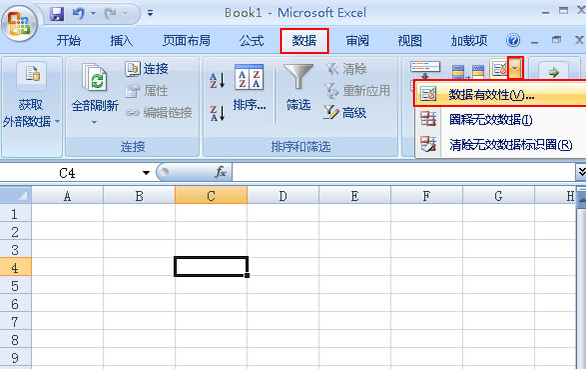 Excel怎么设置限定数字的范围