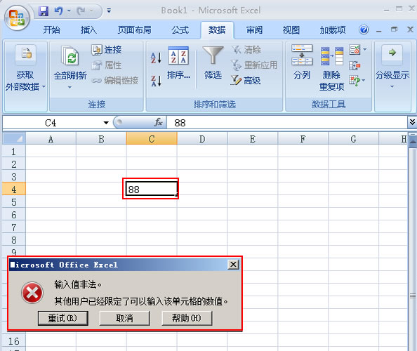 Excel怎么设置限定数字的范围