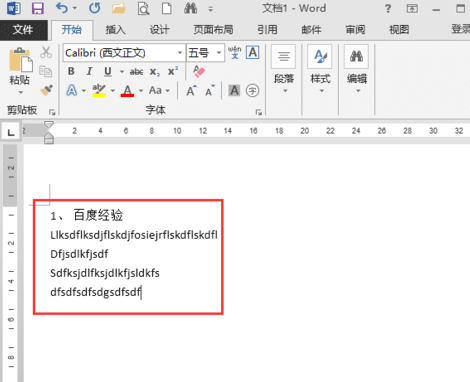 word2013怎么去除波浪线