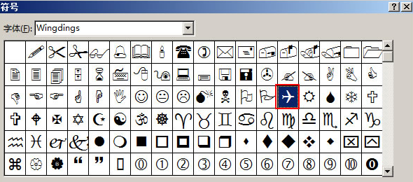 word2013怎么添加项目符号