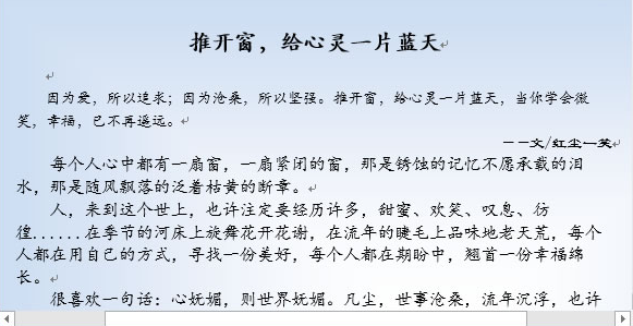 word2013背景颜色怎么设置