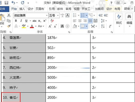 word2013怎么看表格有多少行和列