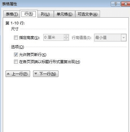 word2013怎么看表格有多少行和列