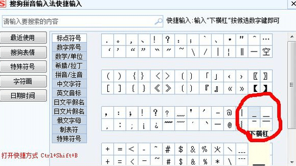 excel2007如何在文字上方添加上划线