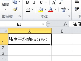 excel2007如何在文字上方添加上划线