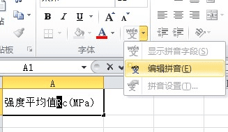 excel2007怎么在文字上方添加上划线