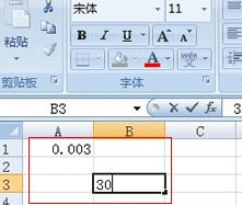 excel2007如何快速输入小数点