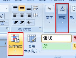 Excel2007如何将单元格设置带有凹凸效果