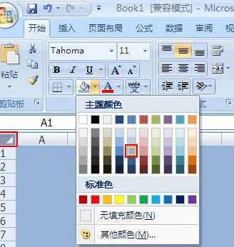 Excel2007如何将单元格设置带有凹凸效果