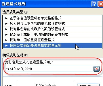 Excel2007如何将单元格设置带有凹凸效果