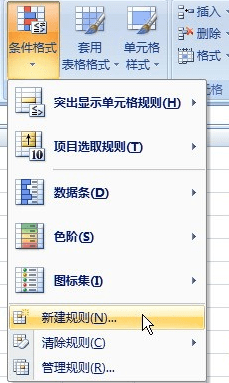 Excel2007如何将单元格设置带有凹凸效果