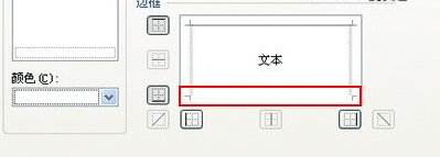 Excel2007如何将单元格设置带有凹凸效果