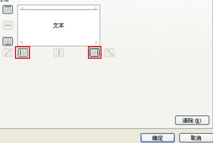 Excel2007如何将单元格设置带有凹凸效果