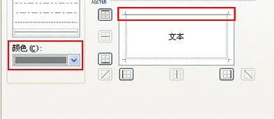 Excel2007如何将单元格设置带有凹凸效果