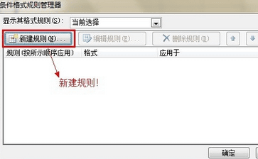 excel2007怎么表格设置背景颜色