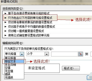 excel2007怎么表格设置背景颜色