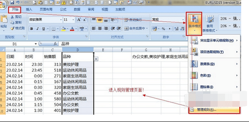 excel2007怎么表格设置背景颜色