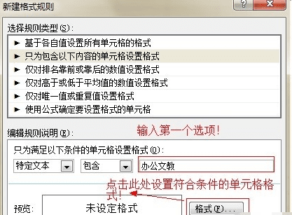 excel2007怎么表格设置背景颜色