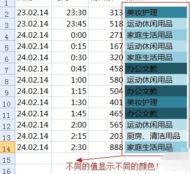 excel2007怎么表格设置背景颜色