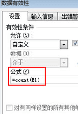 excel如何限制输入空值