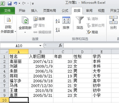 Excel2010怎么进行自定义排序