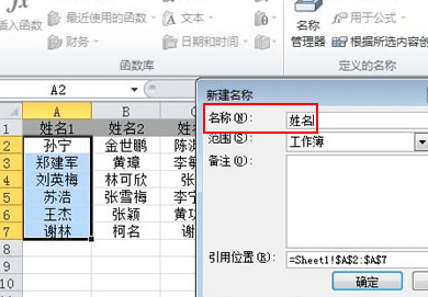 excel2010如何制作下拉框