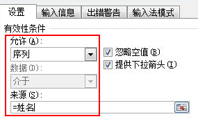 excel2010如何制作下拉框