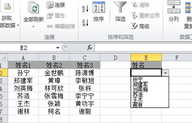 excel2010如何制作下拉框