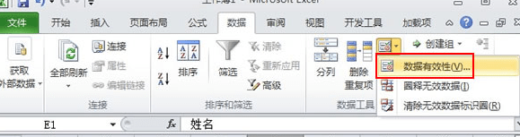 excel2010如何制作下拉框