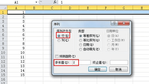 excel2010快速生成序列的方法