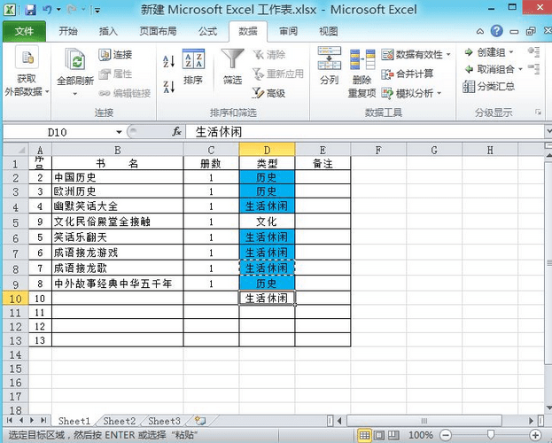 怎么取消显示Excel2010复制时的粘贴选项