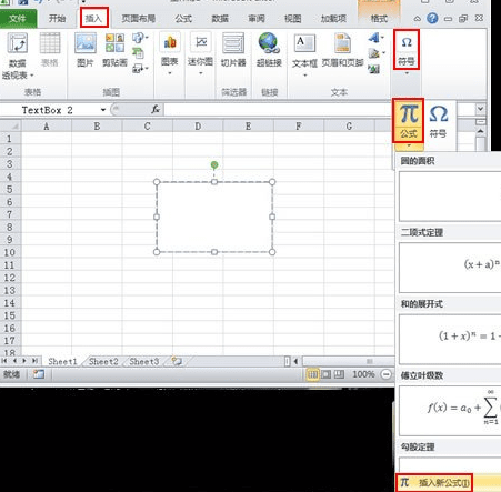 Excel2010如何输入上标和下标