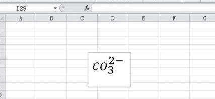 Excel2010如何输入上标和下标