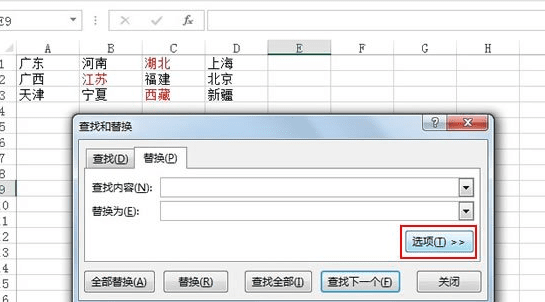 Excel2013怎么批量替换单元格格式