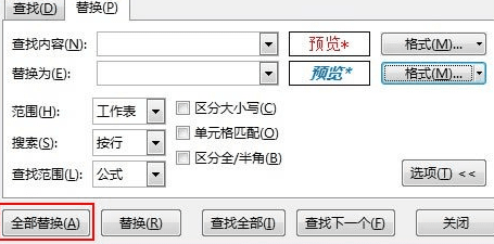 Excel2013怎么批量替换单元格格式