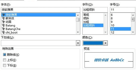 Excel2013怎么批量替换单元格格式