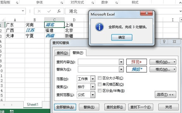 Excel2013怎么批量替换单元格格式