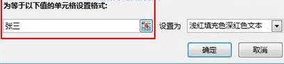 怎么使用Excel2013中条件格式