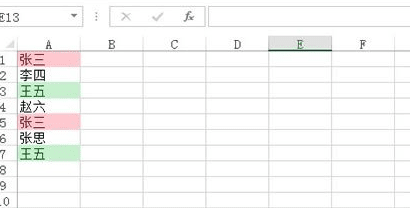 怎么使用Excel2013中条件格式