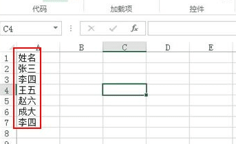 怎么用宏来求出Excel2013中不重复人名