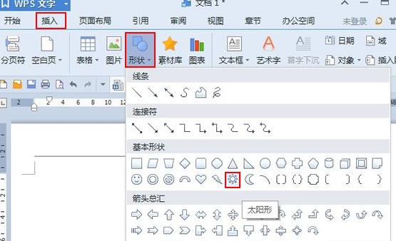 WPS文字怎么制作圆桌座位图