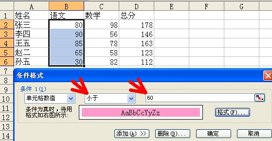 excel如何标注单元格 excel2003怎么标注单元格