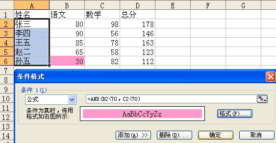 excel如何标注单元格 excel2003怎么标注单元格