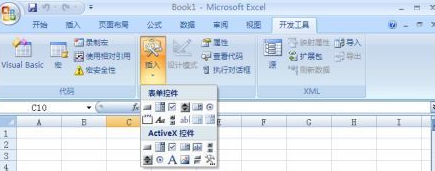 excel怎么插入控件